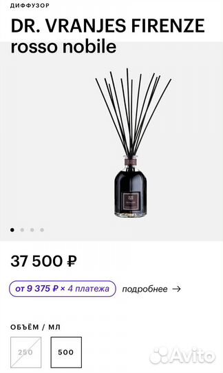 Диффузор dr vranjes