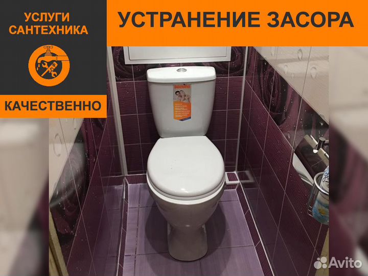 Услуги сантехника