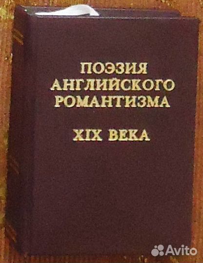 Книги карманного и большого формата