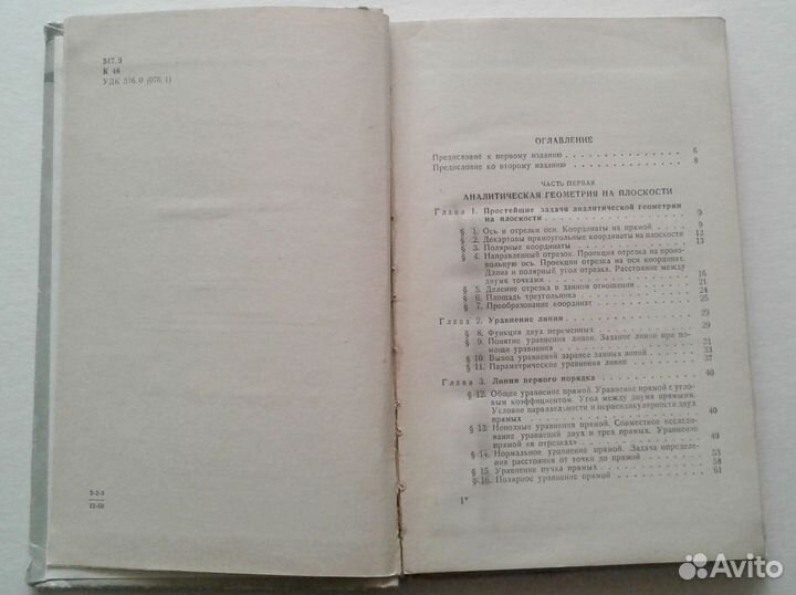 Сборники задач по математике