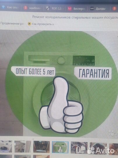 Ремонт холодильников, ремонт стиральных машин