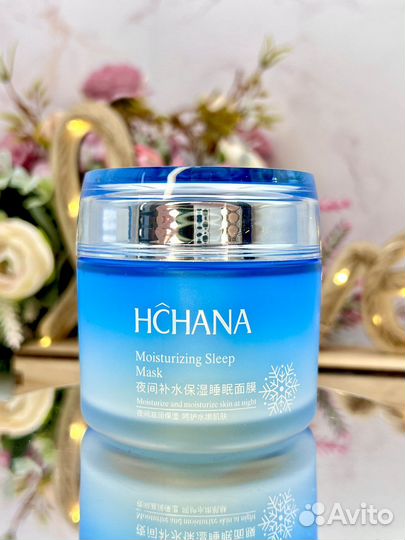 Ночная несмываемая маска для лица