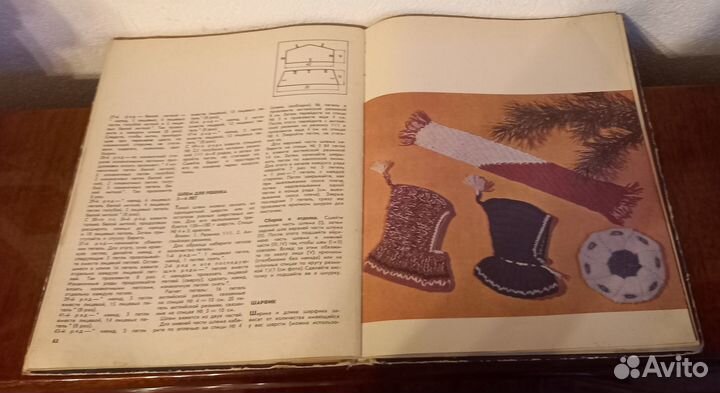 Советские книги Ханашевич Рукодельницам о вязании