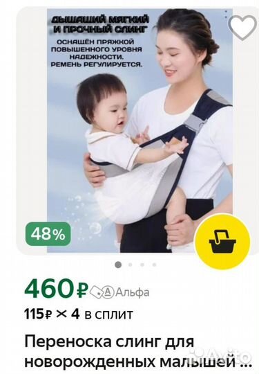 Переноска слинг для новорожденных с 0