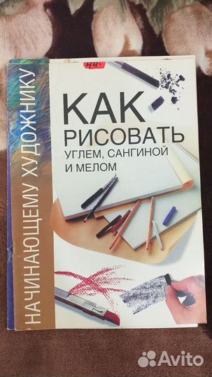 Книги по рисованию