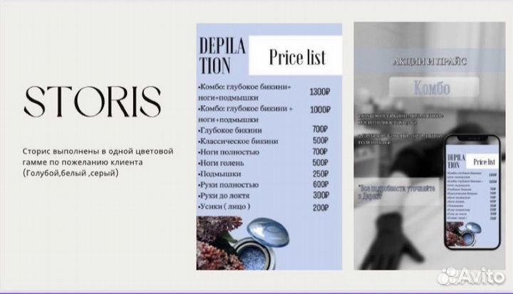 Smm специалист