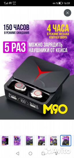 Беспроводные наушники