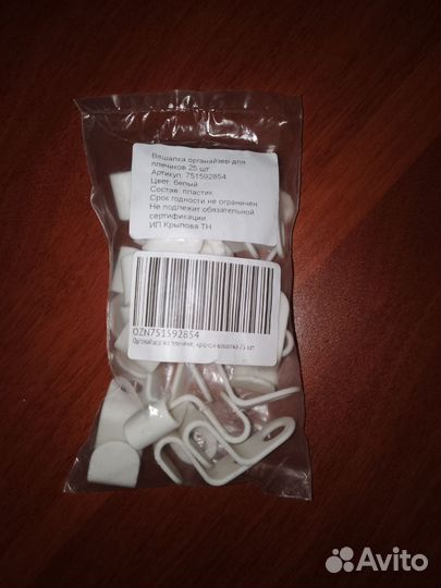 Органайзер для плечиков,для одежды 25шт