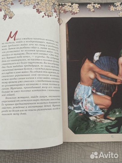 Книга камасутра