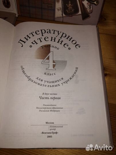 Учебники 4 класс б/у