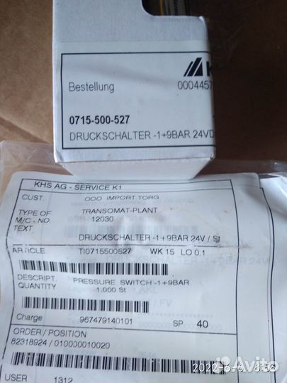 Запчасти для KHS Till Transomat 3/1