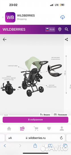 Happy Baby Велосипед трёхколёсный складной