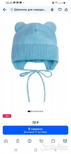 Шапочки для малыша 2-8мес