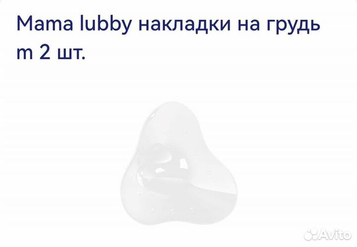 Накладки для груди силиконовые размер М