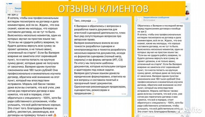 Юрист Юридические услуги