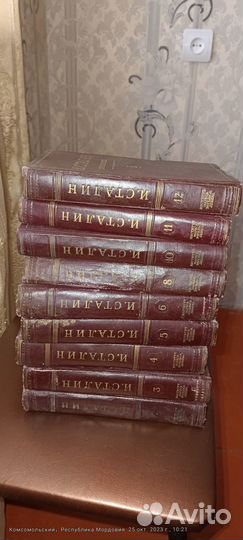 Сборник сочинений И. В. Сталин