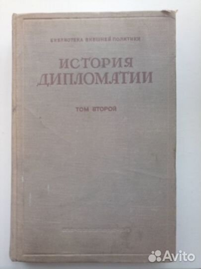 История дипломатии, флота России и др. по истории