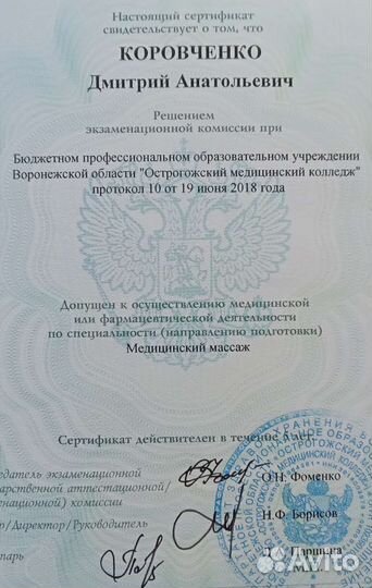 Массаж оздоровительный, антицеллюлитный,спортивный