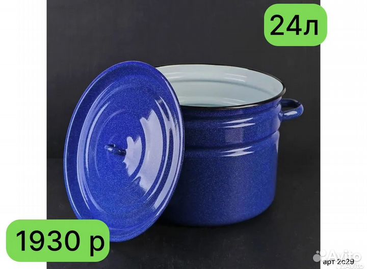 Бак эмалированный от 18л до 40л