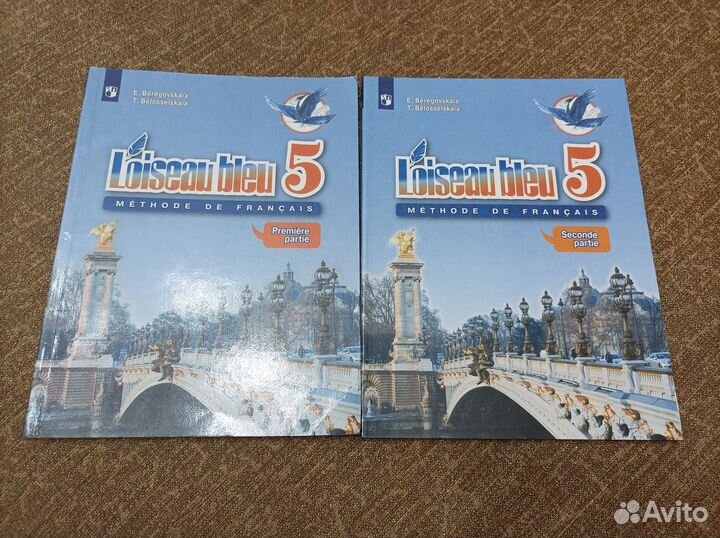 Учебники 5 класс французский язык 2 части