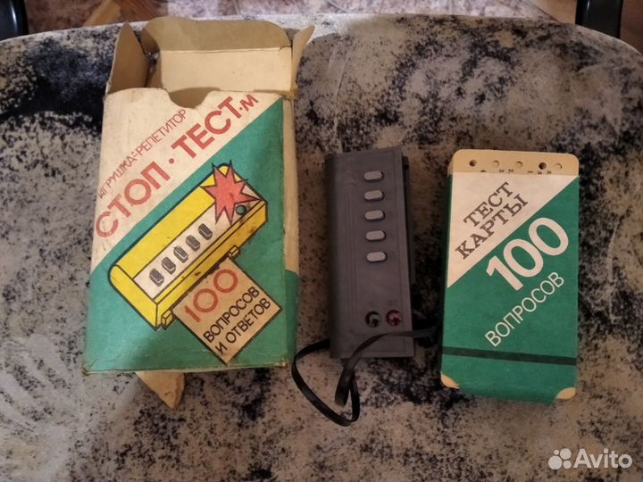 Стоп - тест М. Развивающая игра СССР по пдд