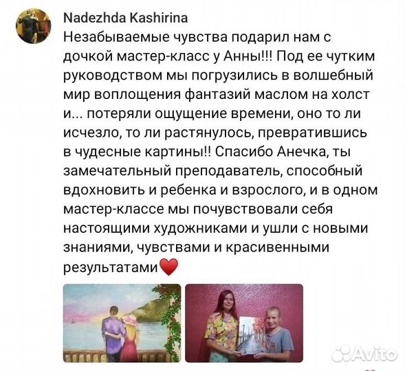 Репетитор по живописи и рисунку