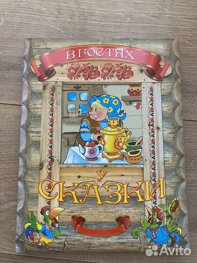 Книги для детей разные