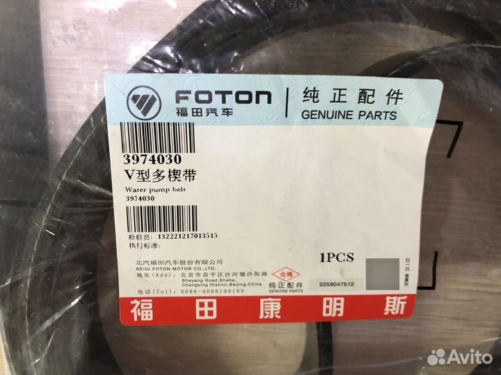 Комплект роликов с ремнём Cummins 3.8