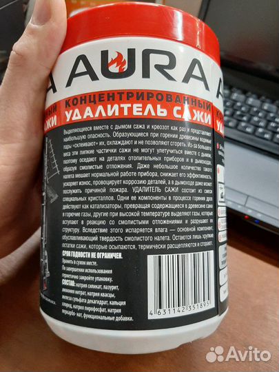 Удалитель сажи