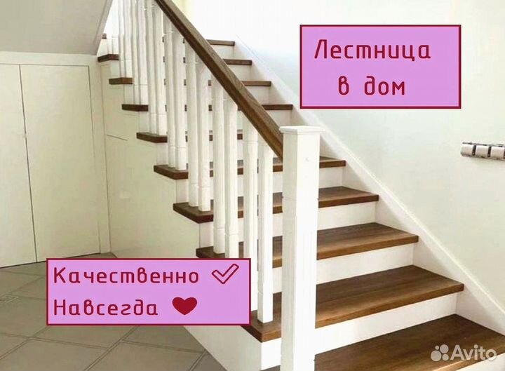 Лестница на 2й этаж / Изготовление лестниц