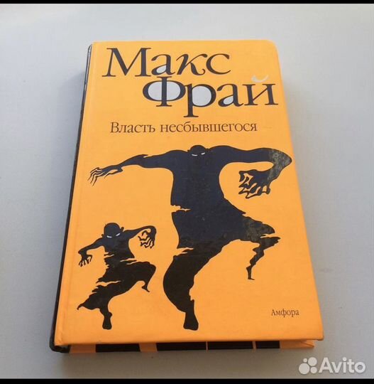 Макс Фрай 4 книги