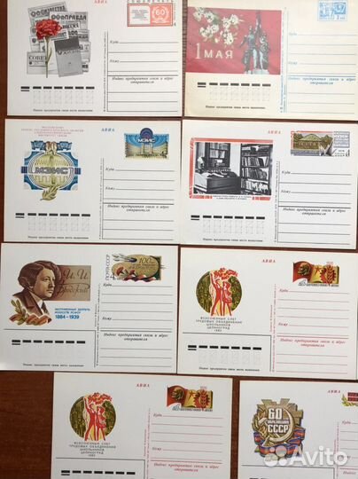 Карточка почтовая с маркой СССР - набор 11 штук
