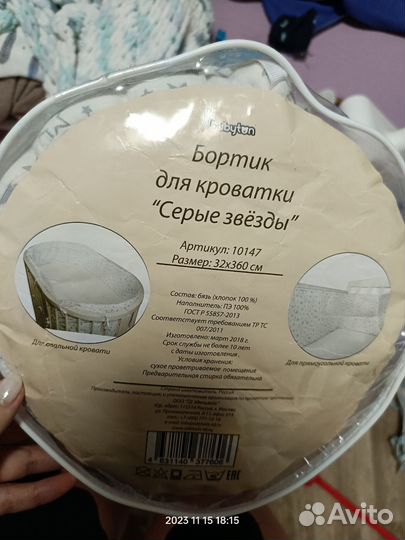 Бортик на кроватку