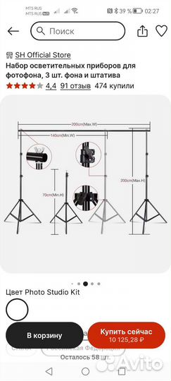 Софтбокс для фотосъёмки с поддержкой рамки