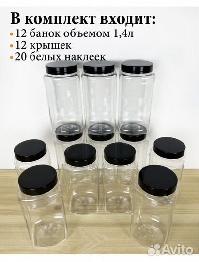 Новый набор банок для хранения