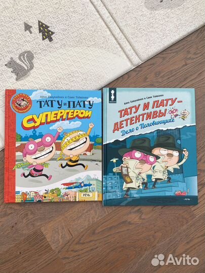 Тату и Пату новые книги