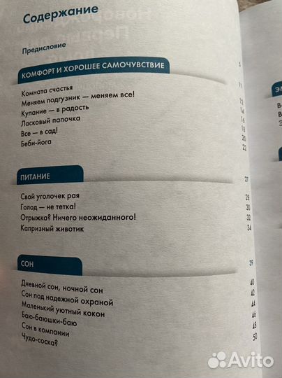 Новорожденный. Первые дни дома