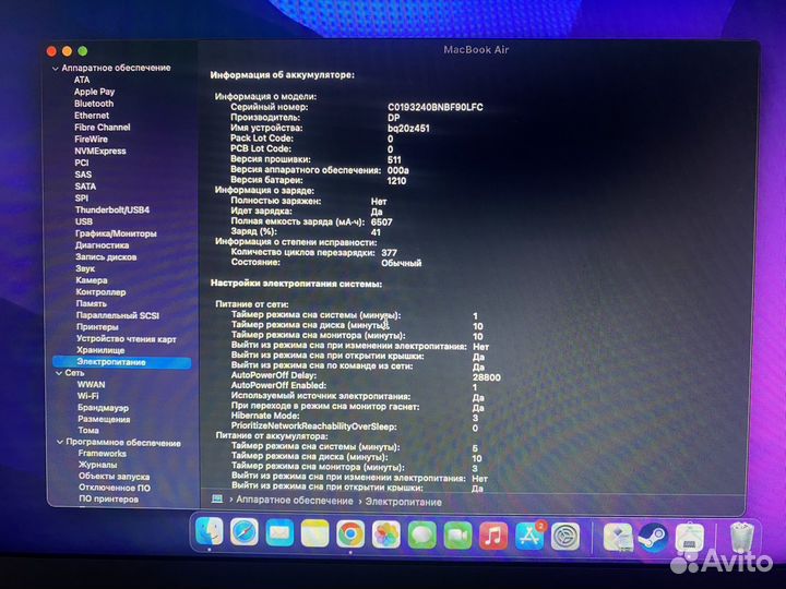 Macbook air 13 2017