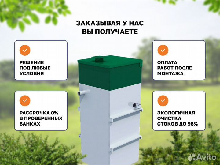 Септик без запаха SP-8553