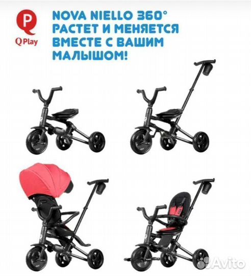 Велосипед qplay nova 360 складной