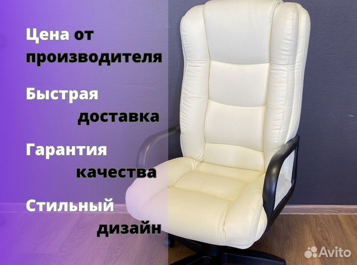 Кресло для офиса с доставкой до двери