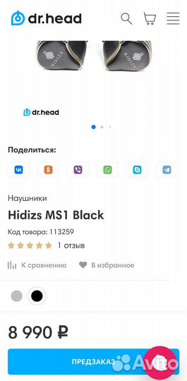 Hidizs Mermaid MS1 + балансный кабель
