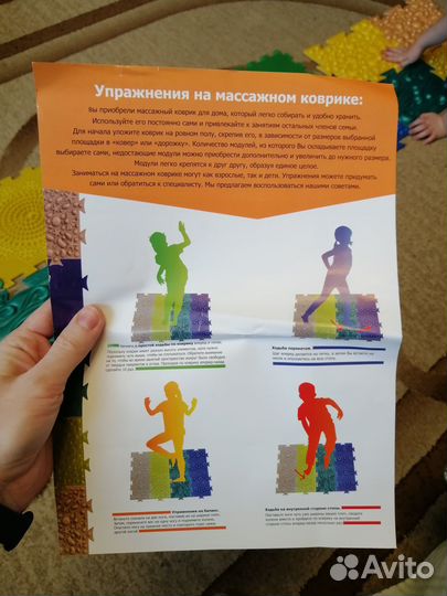 Массажный коврик для детей
