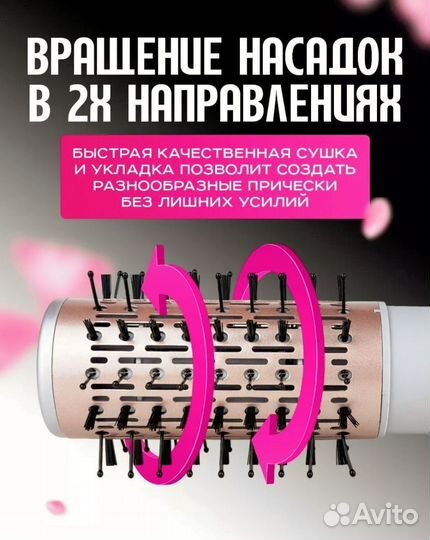Фен щетка вращающаяся