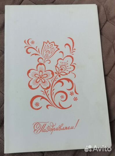 Открытки советские