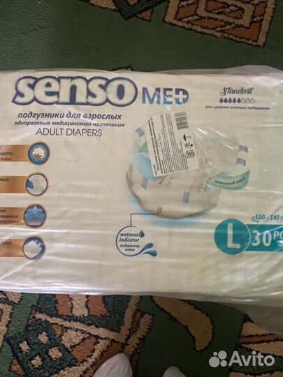 Подгузники для взрослых размер l 30 шт