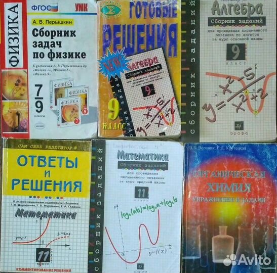 Алгебра Математика Физика 7.8. 9. 11 класс