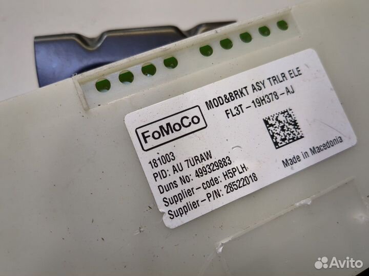 Блок управления прицепного устройства Ford F-150