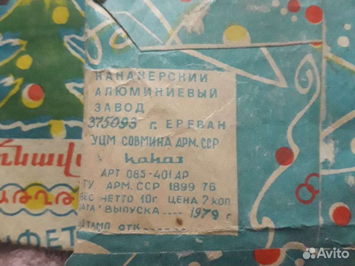 Конфетти СССР