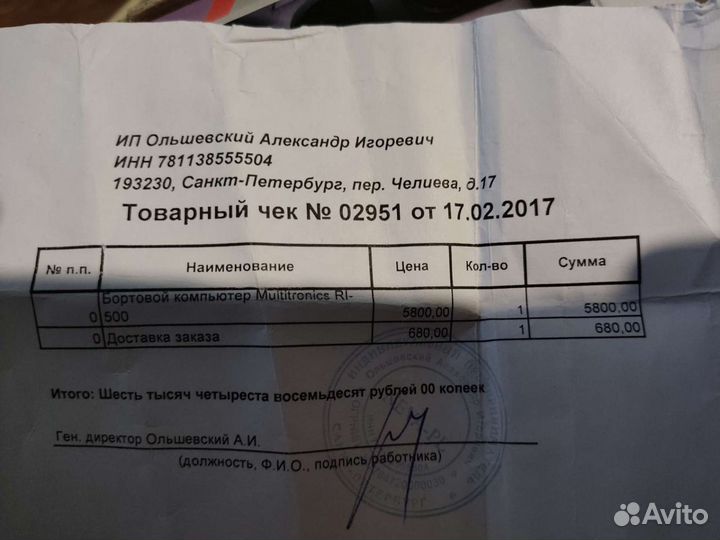 Бортовой компьютер мультитроникс